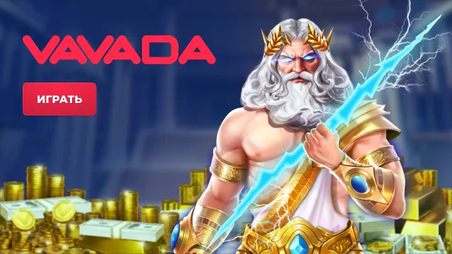Tipuri de jocuri în Vavada